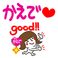 かえで 目力ちゃん Line スタンプ Line Store