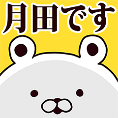 Tsukita2 basic funny Sticker