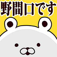Nomaguchi basic funny Sticker