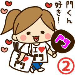 I'm besotted with Kado #2