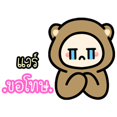 Wear.:The bear