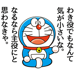 Doraemon's Animated Wisdom