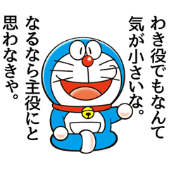 Doraemon S Animated Wisdom Line Stickers Line Store