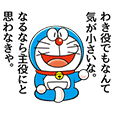 ドラえもん うごくデカ文字スタンプ Line スタンプ Line Store