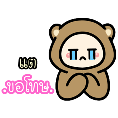 Dtae.:The bear