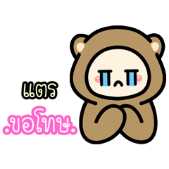 Dtrae.:The bear