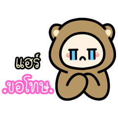 Hair.:The bear