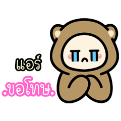 Air..:The bear