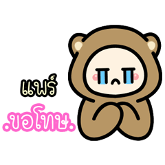 Pear.:The bear