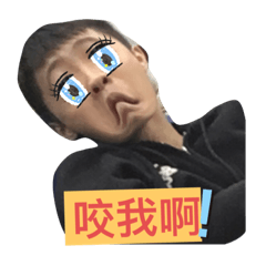 癲癲