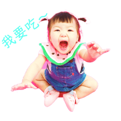 綾綾妹來嘍