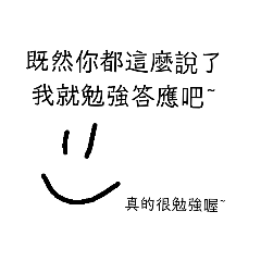常用語笑嘻嘻