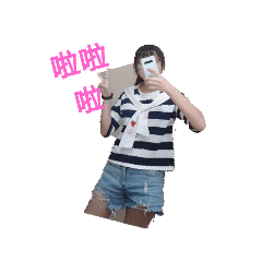 婷的口頭禪