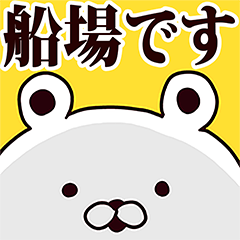 Funaba basic funny Sticker