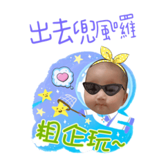恩恩日常用語❤️