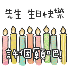 Happy Birthday_name01(Mr.)