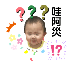 寶貝彤兒生活語錄