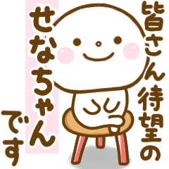 senachan smile sticker