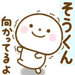 soukun smile sticker