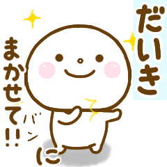 daiki smile sticker