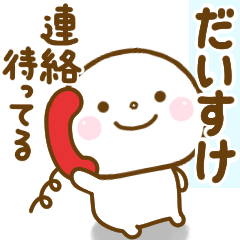 daisuke smile sticker