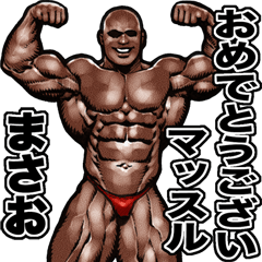 Masao dedicated Muscle macho sticker 4