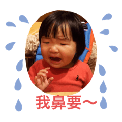 某某孩子的臉臉