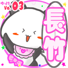 Panda's name sticker MY260919N03
