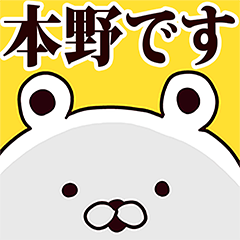 Honno basic funny Sticker