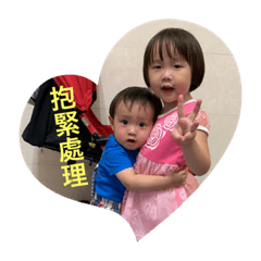 岑&翔