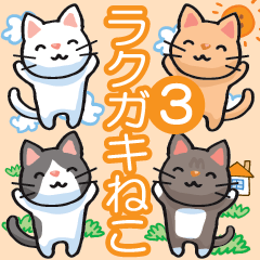 かわいい！ラクガキねこスタンプ♪第3弾