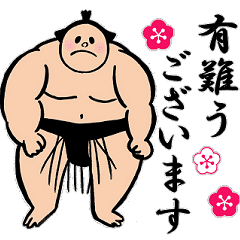 敬語 お相撲さんのスタンプ2國技堂公認 Lineクリエイターズスタンプ Stamplist 敬語 お相撲さんのスタンプ2國技堂公認 Lineクリエイターズスタンプ Stamplist