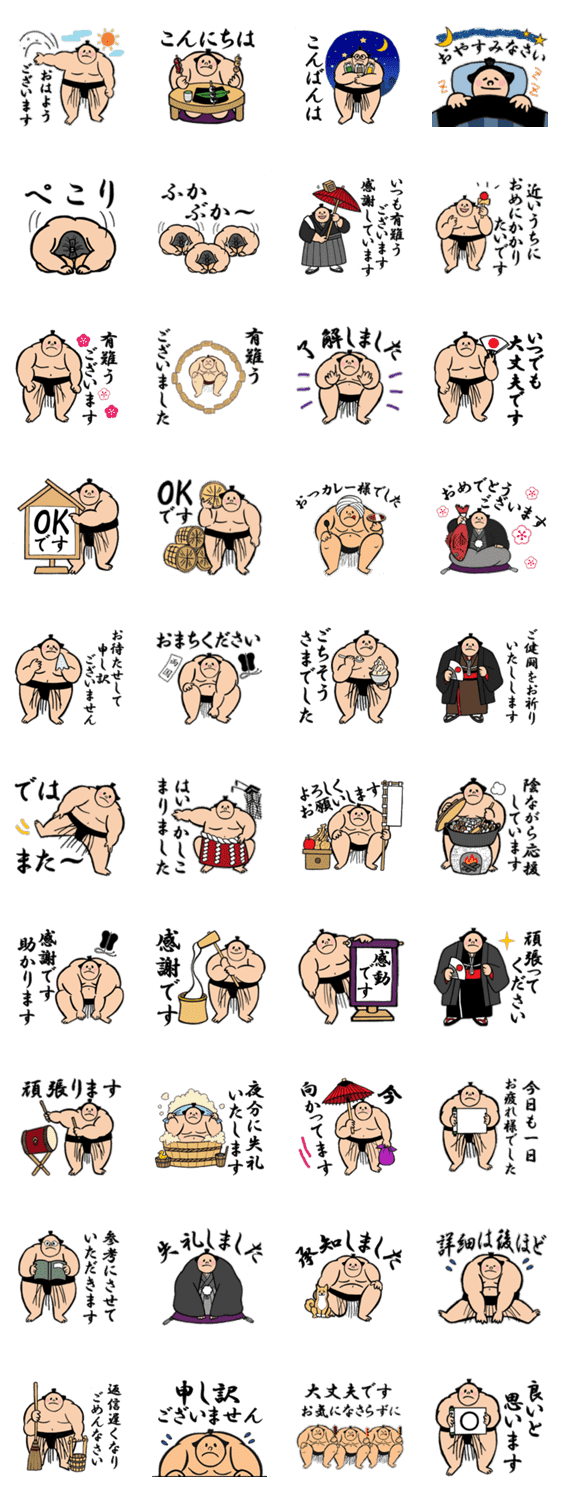 敬語 お相撲さんのスタンプ２國技堂公認 Lineクリエイターズスタンプ Stamplist