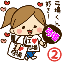 I'm besotted with Yumiba #2
