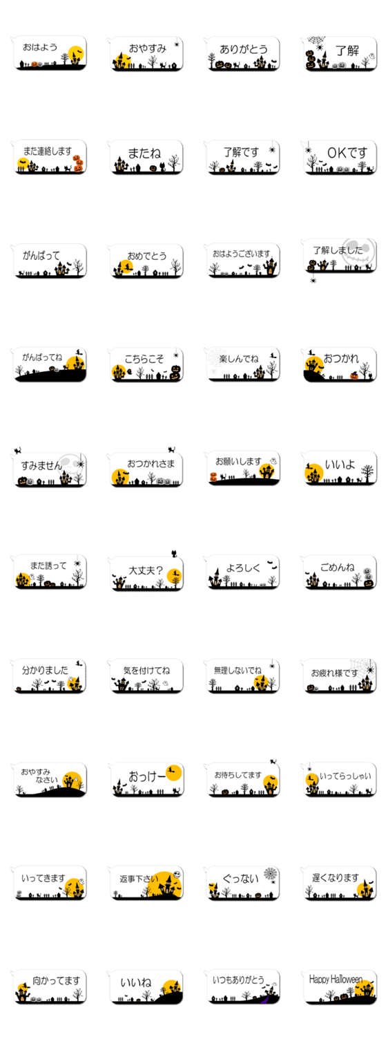 ハロウィン仕様でか文字吹き出し Lineクリエイターズスタンプ Stamplist ハロウィン仕様でか文字吹き出し Lineクリエイターズスタンプ Stamplist