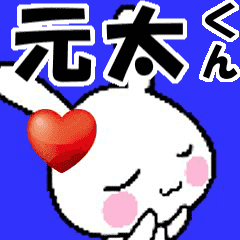 ((anime) namesticker Genta-kun