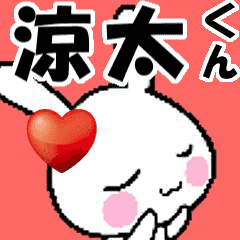 ((anime) namesticker Ryouta-kun