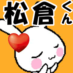 ((anime) namesticker Matsukura-kun