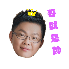 豬頭睦睦哥