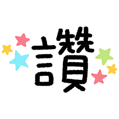 簡單的最好用