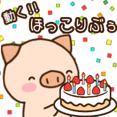 warm and fluffy piglet (move)