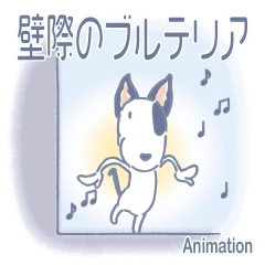 Bull Terrier by the Wall 3 animation