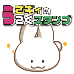 動くスタンプ Lineクリエイターズスタンプまとめ Stamplist Part 2 動くスタンプ Lineクリエイターズスタンプまとめ Stamplist Part 2