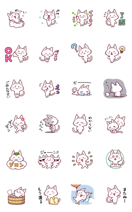 ゆるっとネコさんの動くスタンプ１ Lineクリエイターズスタンプ Stamplist