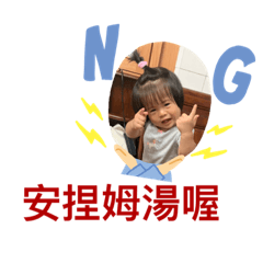 蔡小聿欠扁貼圖2