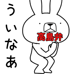 Dialect rabbit [takashima2]