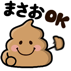 Masao poo sticker