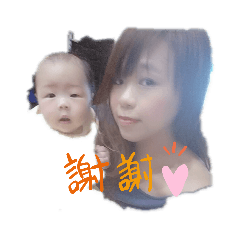 寶貝浚浚