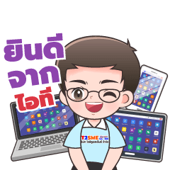 สติเกอร์ IT2SME Support - ERPNext & App