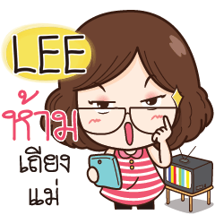 LEE super mom e